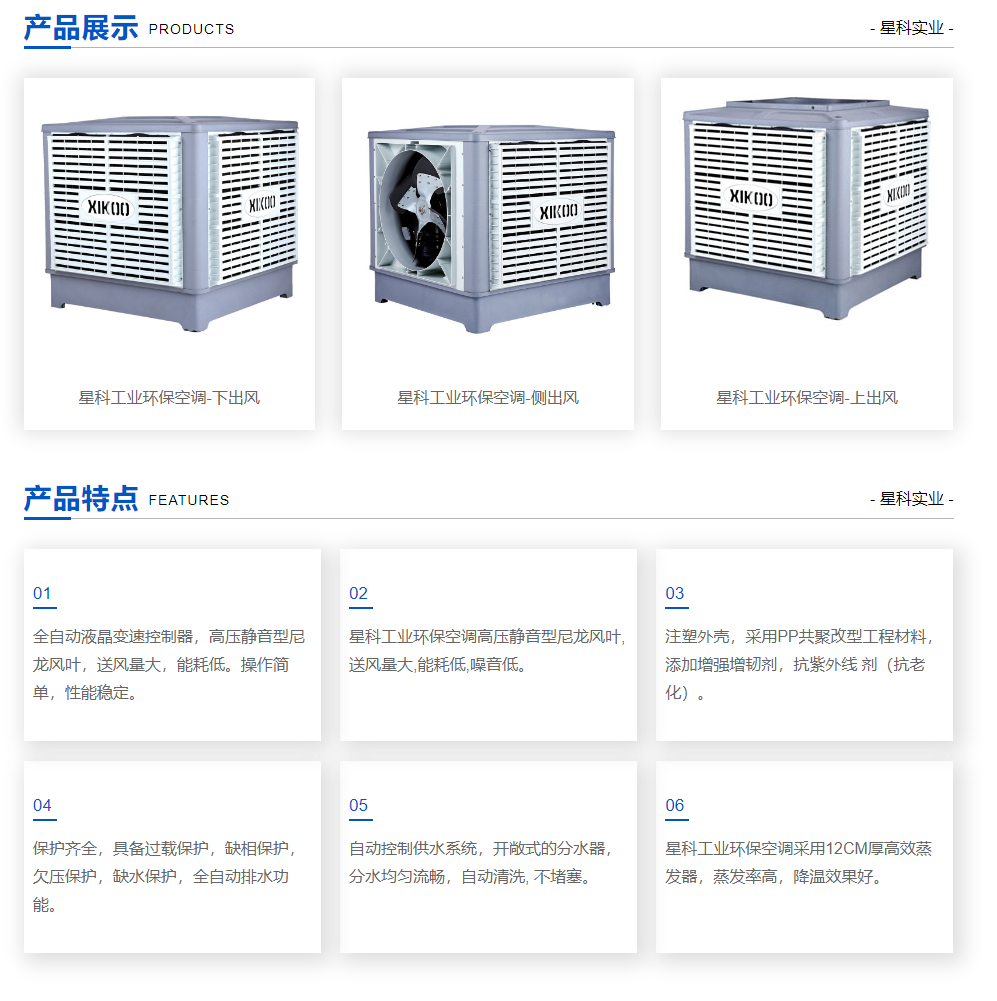 环保空调厂家-节能环保空调-厂房降温设备-降温工程厂家.png