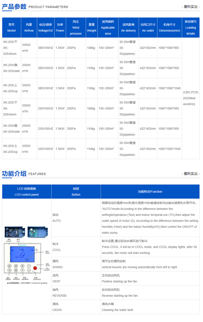 工业环保空调-工业冷风机-厂房降温工程厂家.png