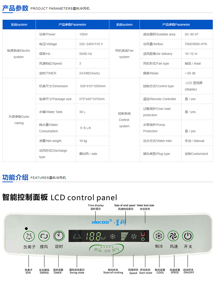 工业冷风机-移动冷风机-降温设备.png