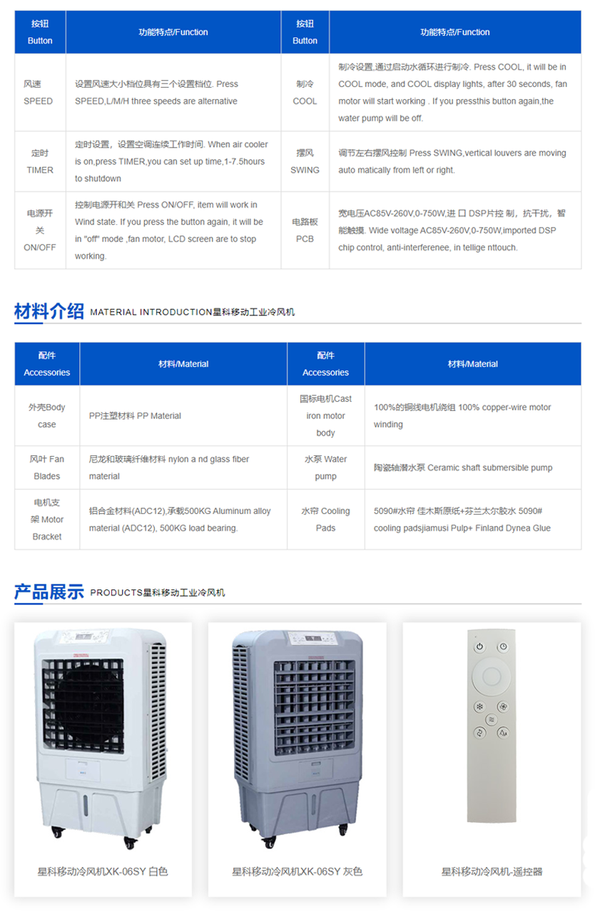 工业冷风机-移动冷风机.png