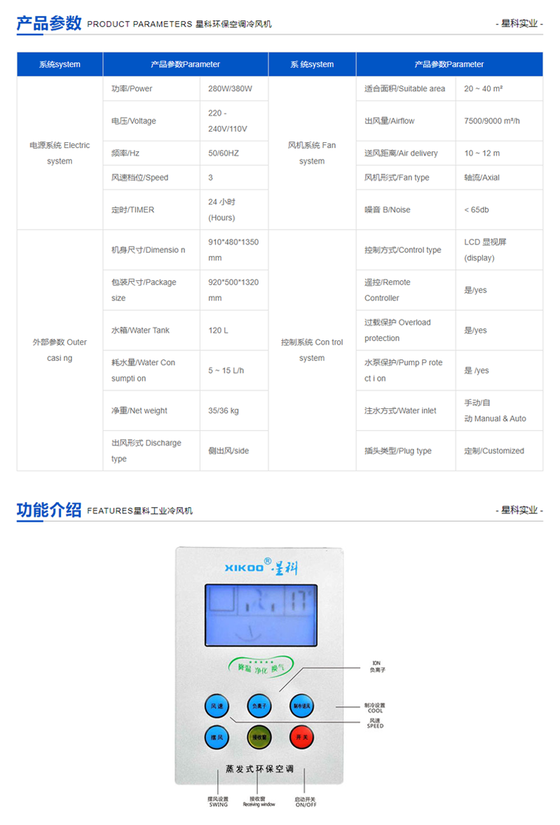 移动工业冷风机.png