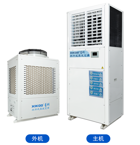 蒸发冷省电空调-立式轴流柜机.png